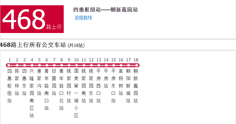 北京公交468路