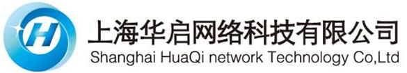 上海华启网络科技有限公司