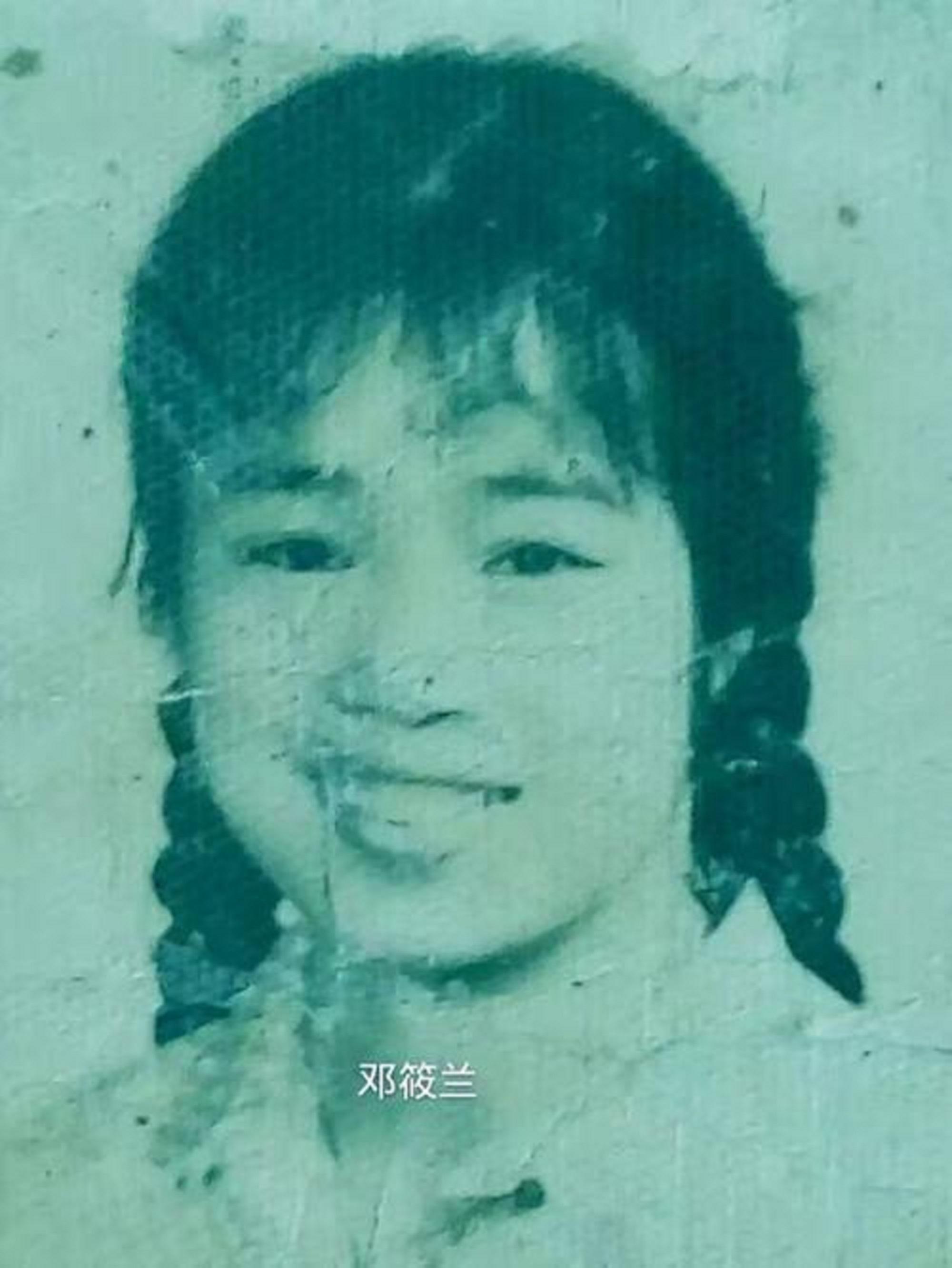 邓筱兰
