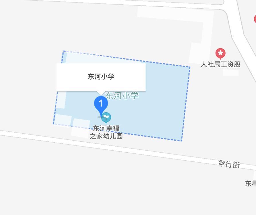 东河小学