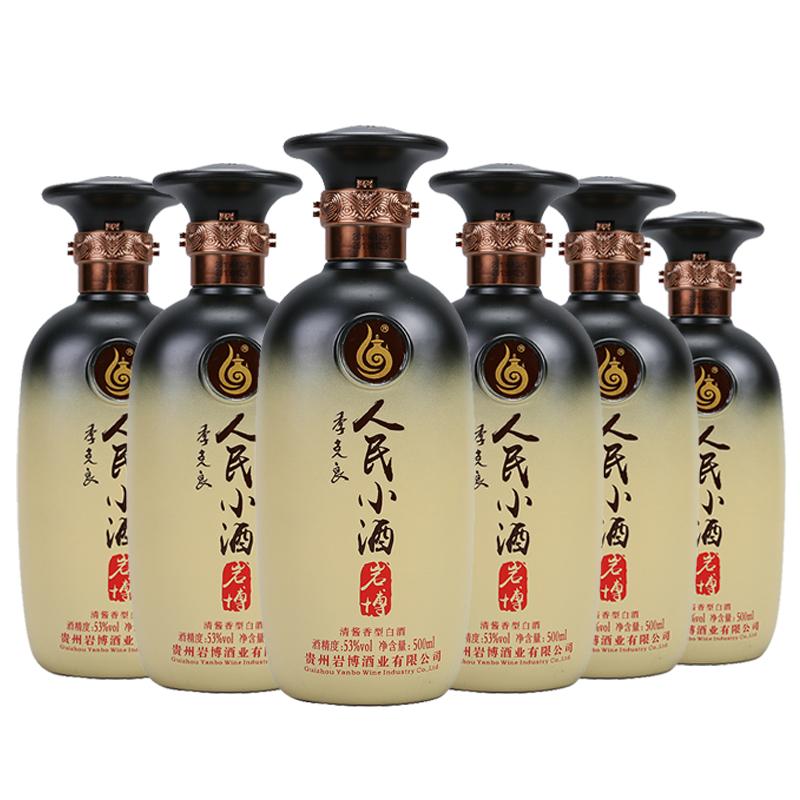 人民小酒