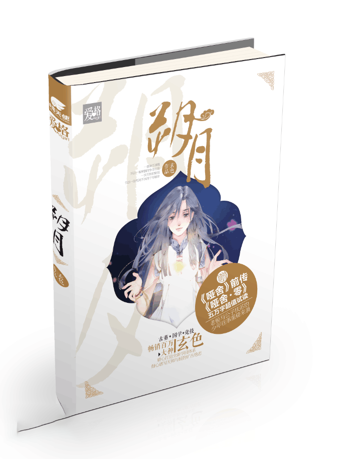 夜叉