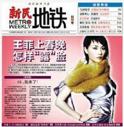 新民地鐵