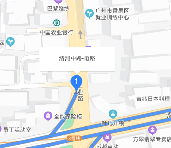 清河中路
