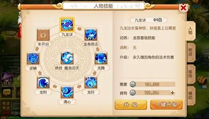 九龙诀