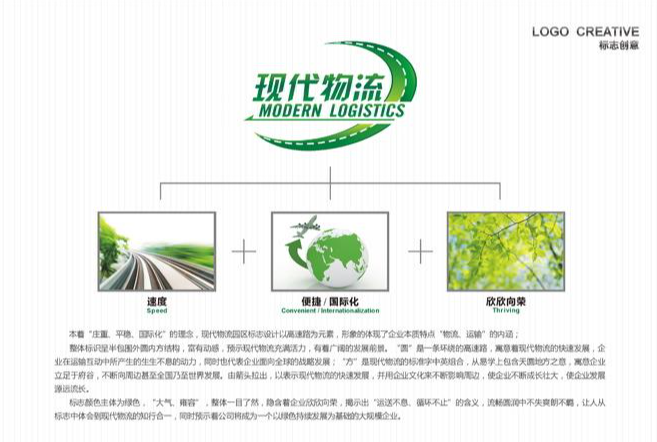 广西现代物流集团有限公司
