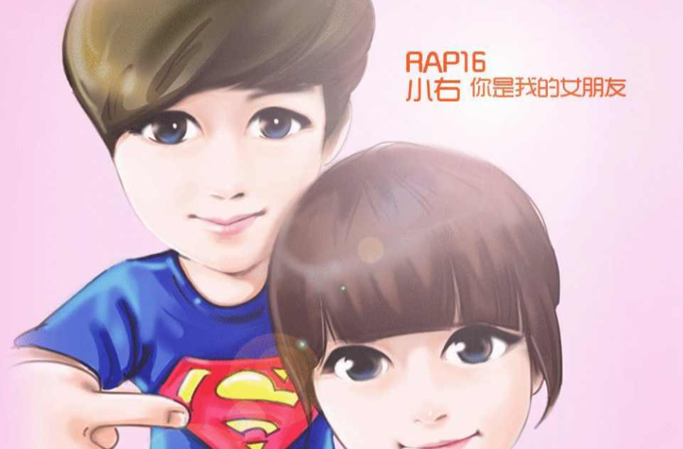你是我的女朋友