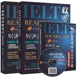 真经派