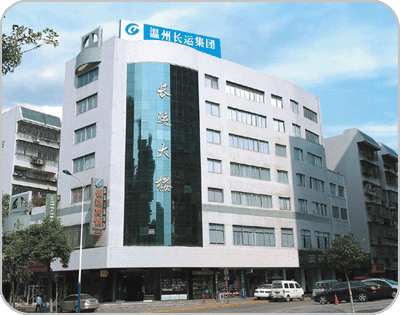 温州长运集团有限公司