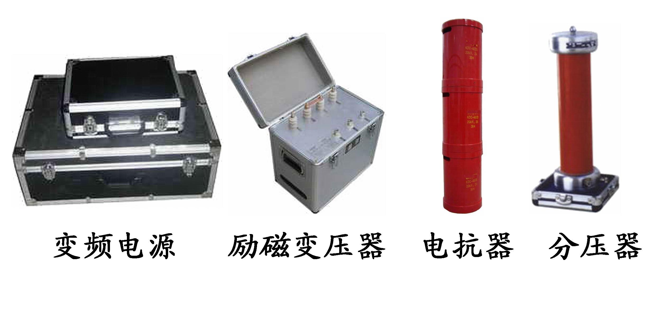 調(diào)頻串聯(lián)諧振耐壓試驗