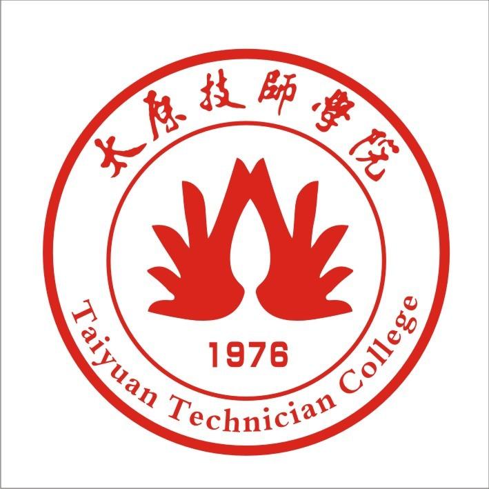 太原技师学院