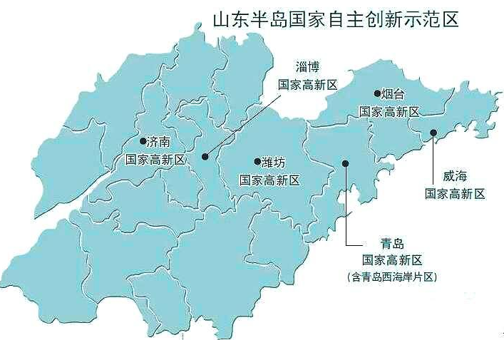 山東半島國家自主創(chuàng)新示范區(qū)