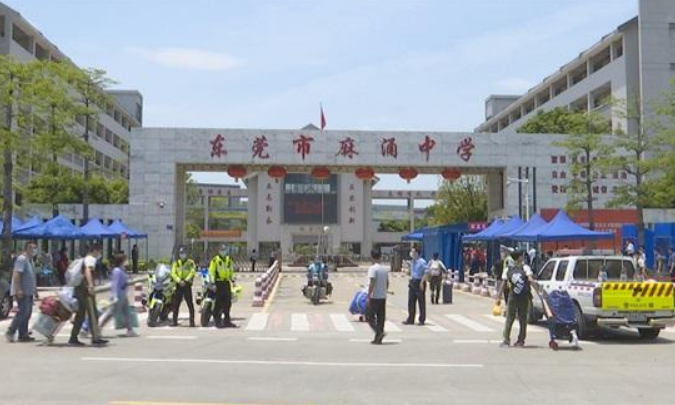 東莞市麻涌中學(xué)