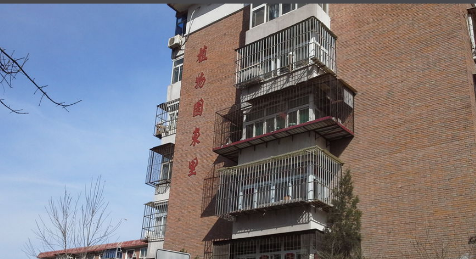 植物园东里