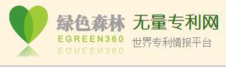 无量专利网