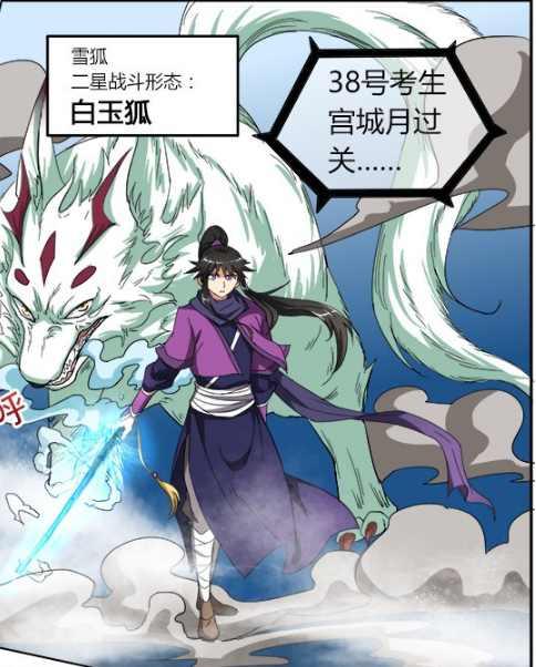 宫城月