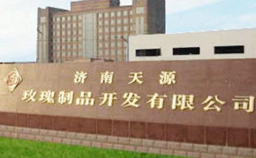 濟南天源玫瑰制品開發(fā)有限公司