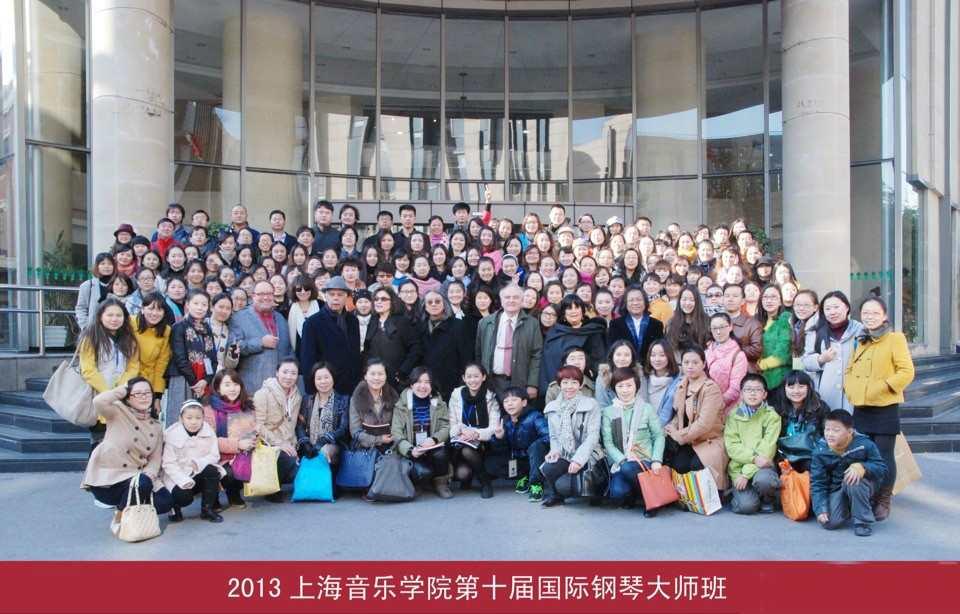 上海音乐学院国际钢琴艺术中心