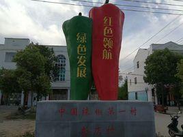 彭店村