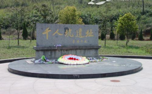 侵浙日军投降仪式旧址