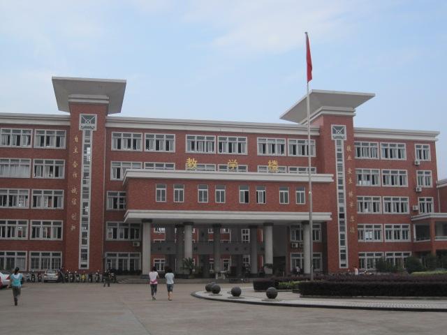 武義縣職業(yè)技術(shù)學(xué)校