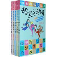 谢天谢地来啦