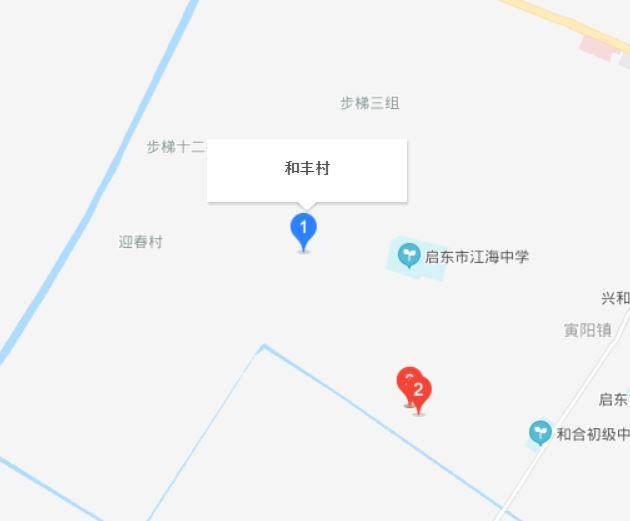 和豐村