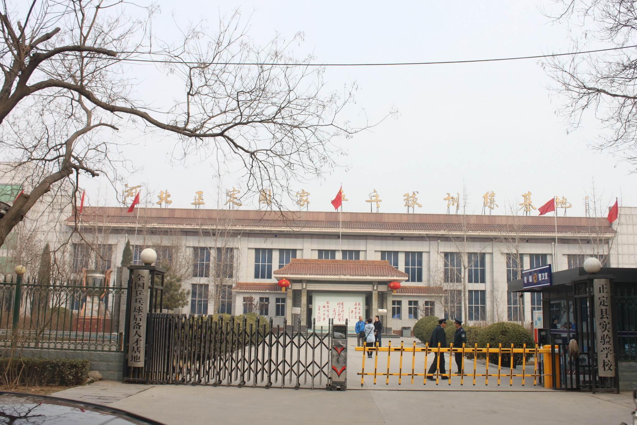 正定國家乒乓球訓(xùn)練基地