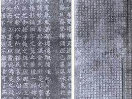 清凈寺記