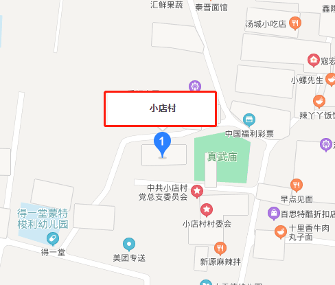 小店村