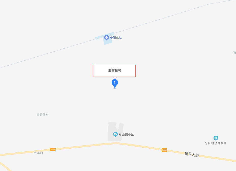 邢家庄村