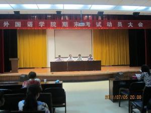 渭南師范學(xué)院外國語學(xué)院