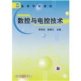 数控与电控技术