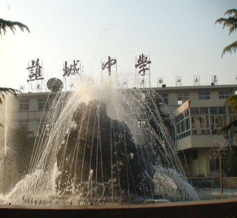 谯城中学