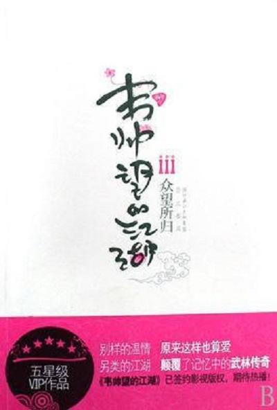 温毅