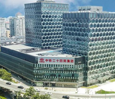 中铁二十四局集团浙江工程有限公司