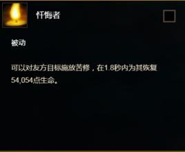 忏悔者