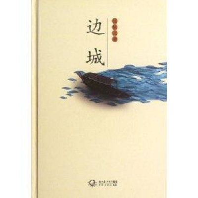 中篇小說