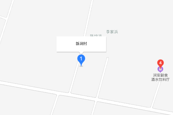 新润村