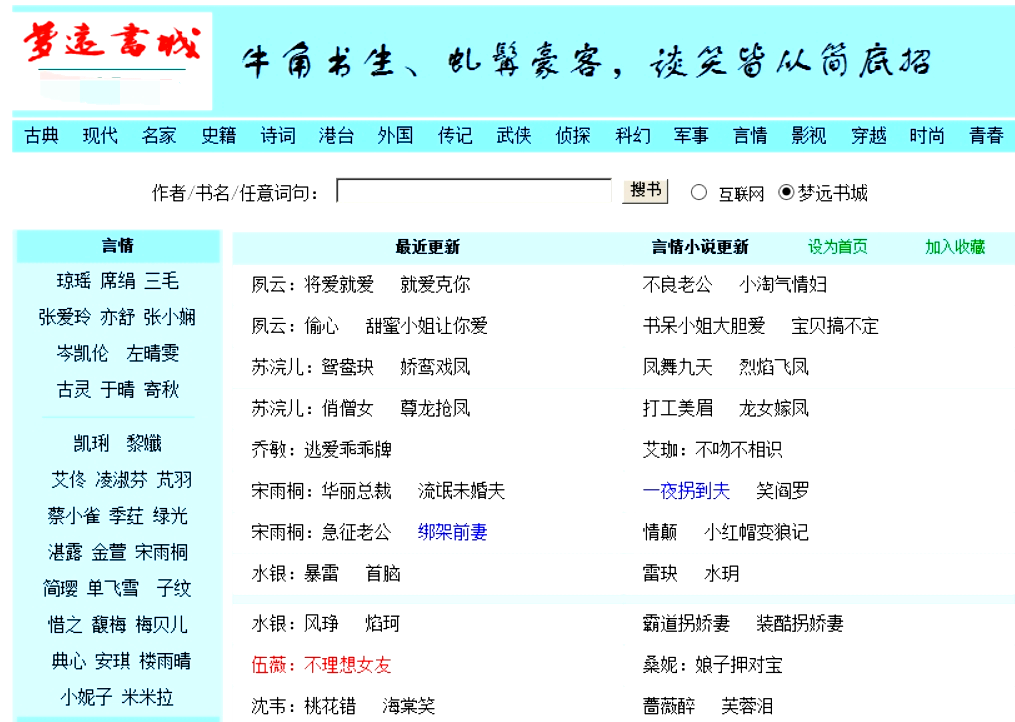 夢遠(yuǎn)書城