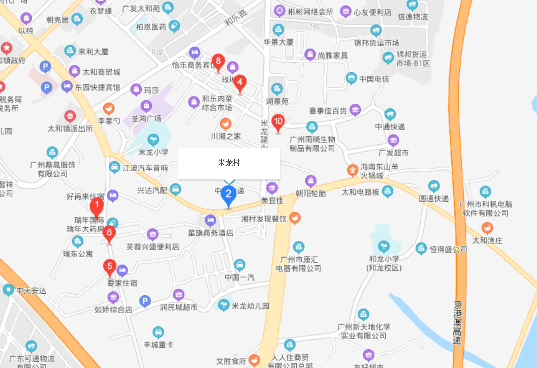 米龙村