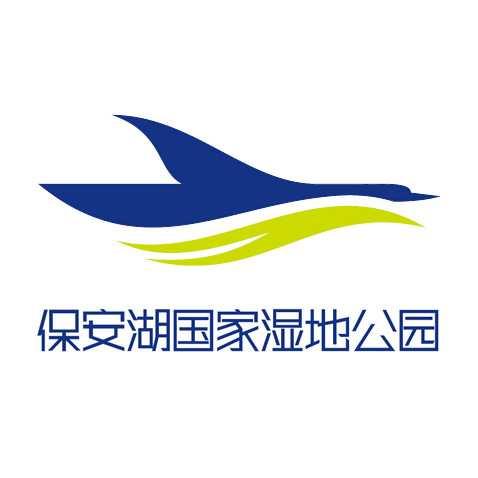 保安湖国家湿地公园