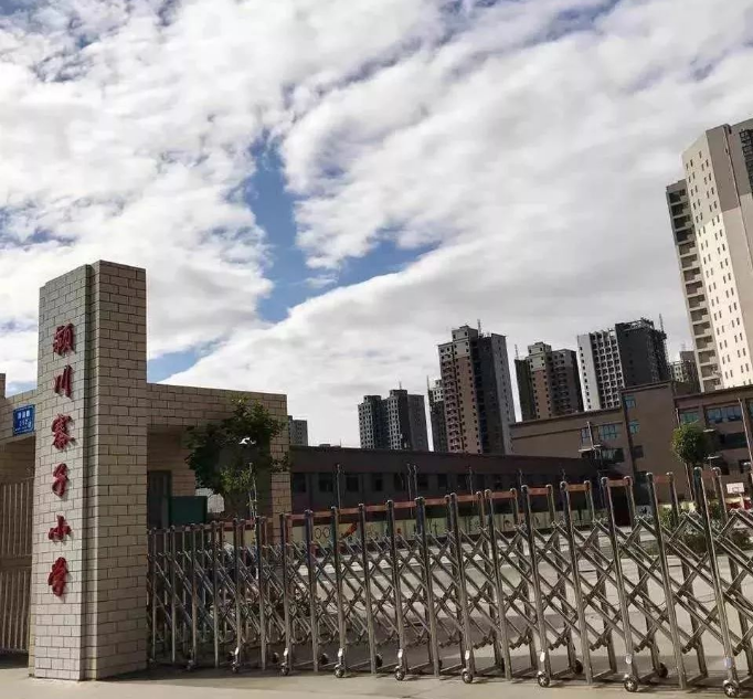 禹州市長春觀小學(xué)