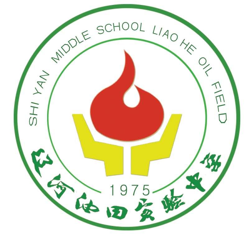 遼河油田實(shí)驗(yàn)中學(xué)