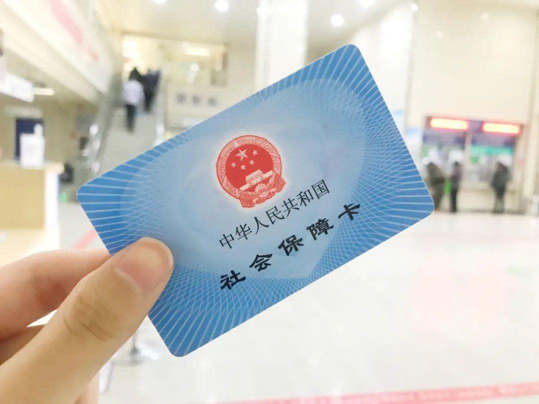 医疗保险管理体制