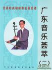 甘尚时