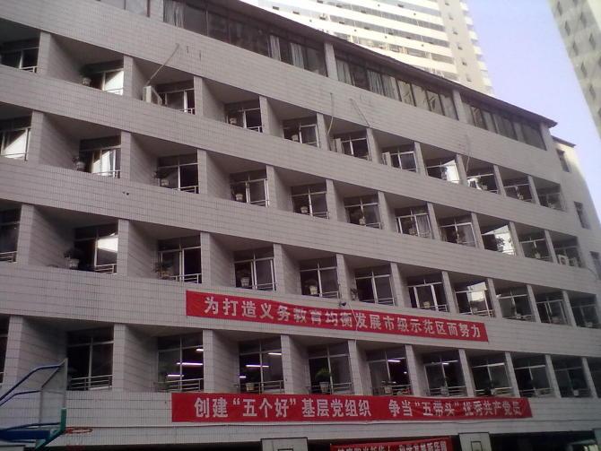 渝中区新华小学