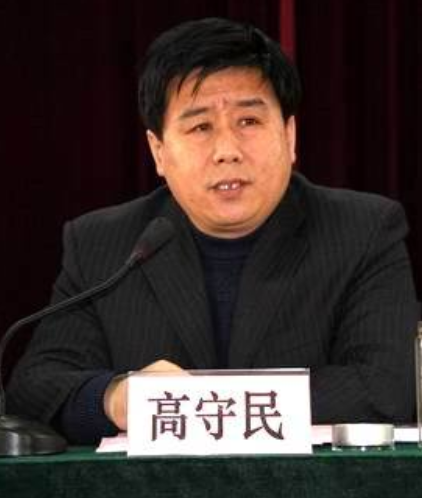 高守民