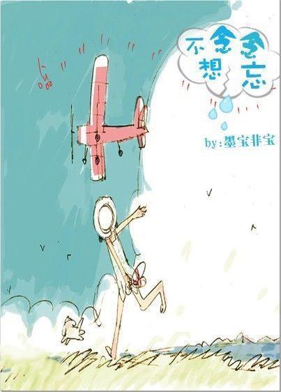 司念
