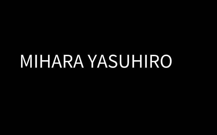 三原康裕